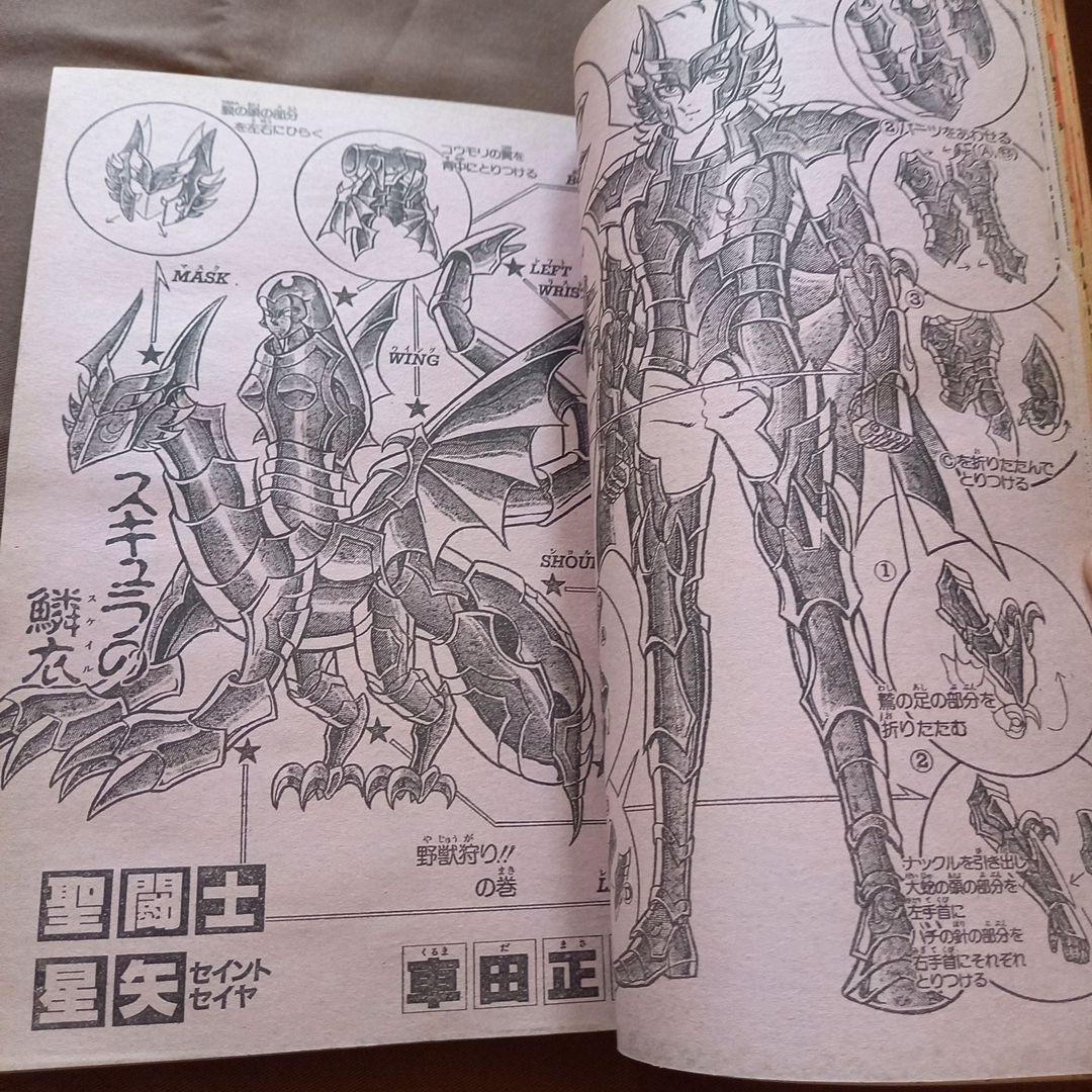 【当時物美品】週刊 少年 ジャンプ 1988年28号 漫画 アニメ