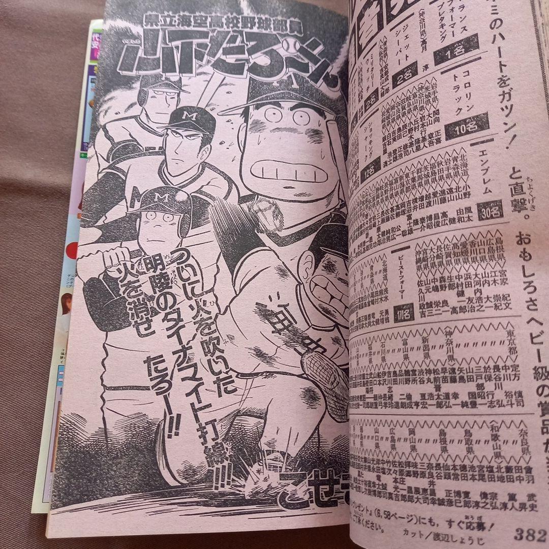 【当時物美品】週刊 少年 ジャンプ 1988年28号 漫画 アニメ