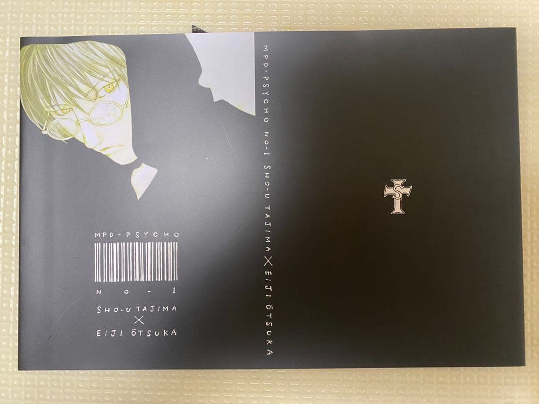 多重人格探偵サイコ 全巻　無修正6巻　チャージ付録　特製カバー　初版