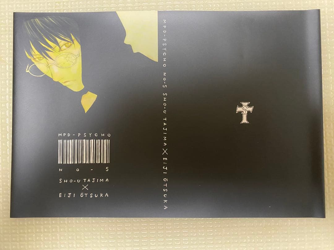 多重人格探偵サイコ 全巻　無修正6巻　チャージ付録　特製カバー　初版