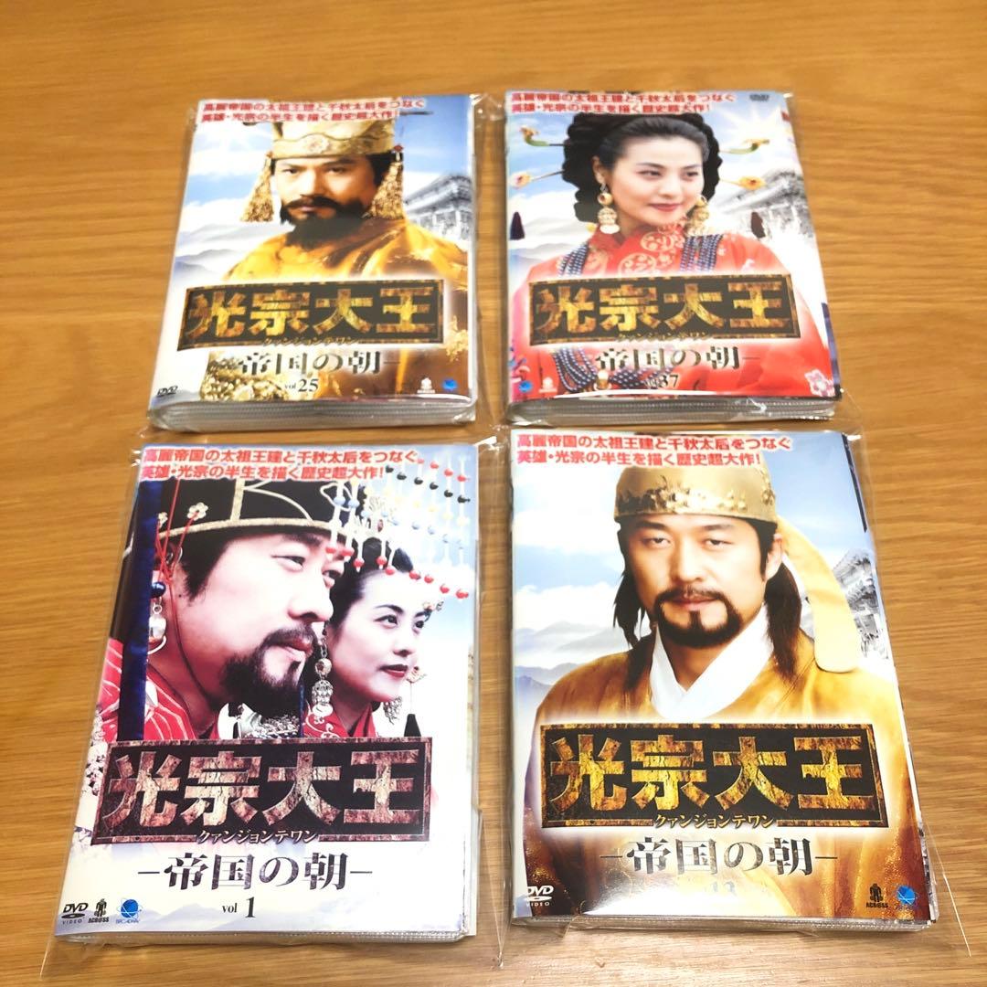 【韓国ドラマ】光宗大王（クァンジョンテワン）-帝国の朝- DVD 全47巻