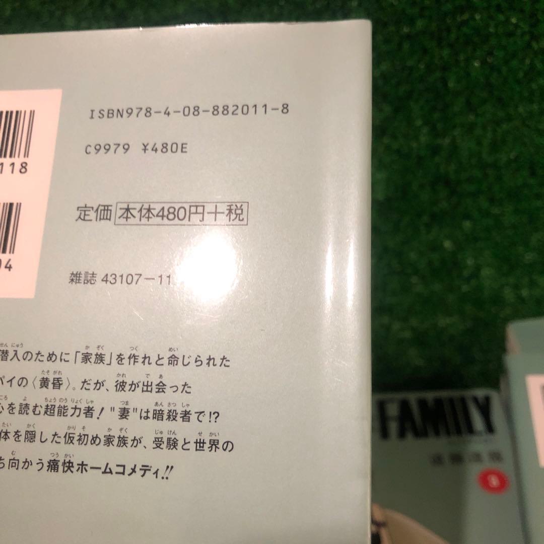 スパイファミリー SPY×FAMILY 全巻セット 漫画 全巻初版 特典 非売品