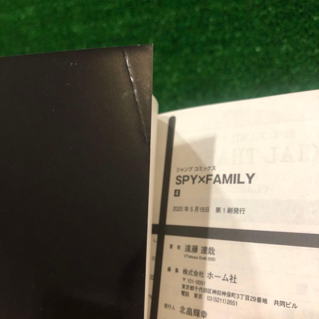 スパイファミリー SPY×FAMILY 全巻セット 漫画 全巻初版 特典 非売品