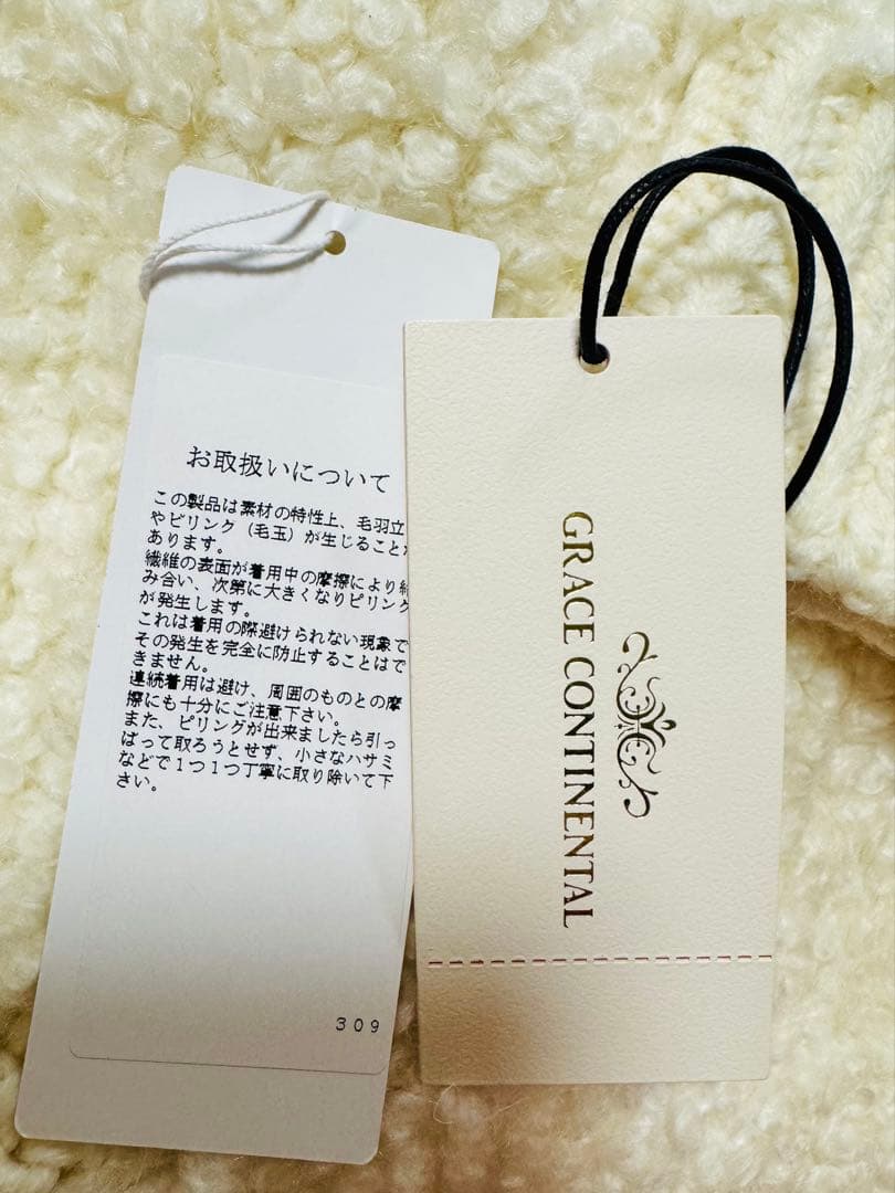 新品未使用！グレースコンチネンタル ルーブニットパーカー