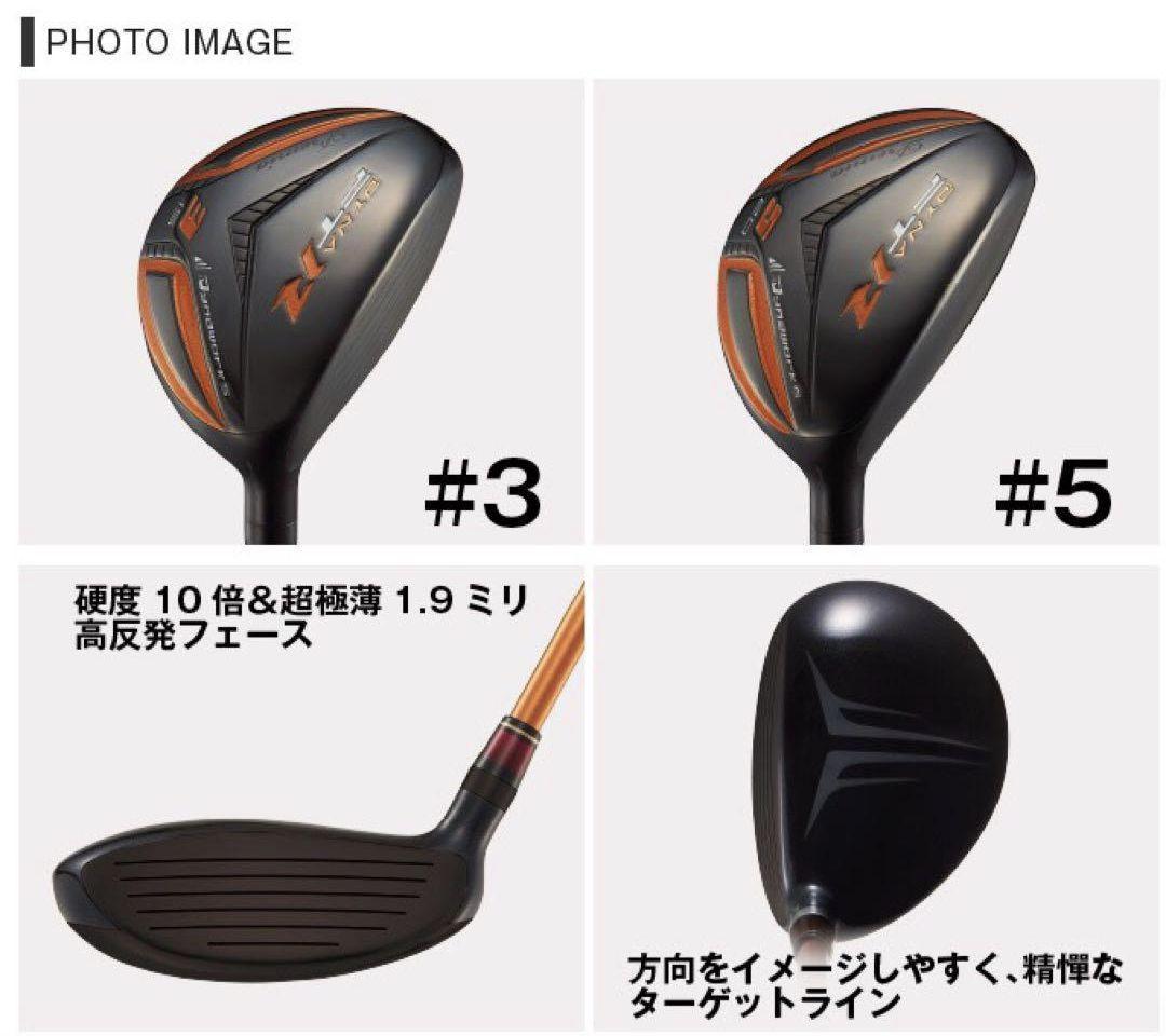 ★新品2本セット★高反発UT! 競技使用可能! ダイナFTR-UT 三菱W飛匠