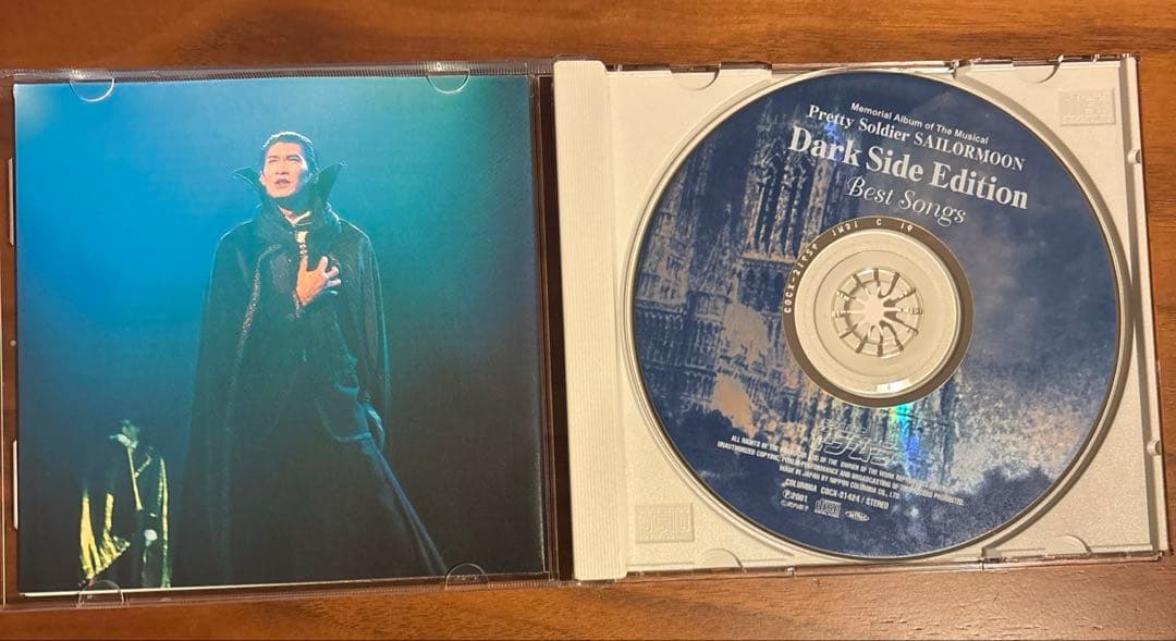 ミュージカル「美少女戦士セーラームーン」2枚組