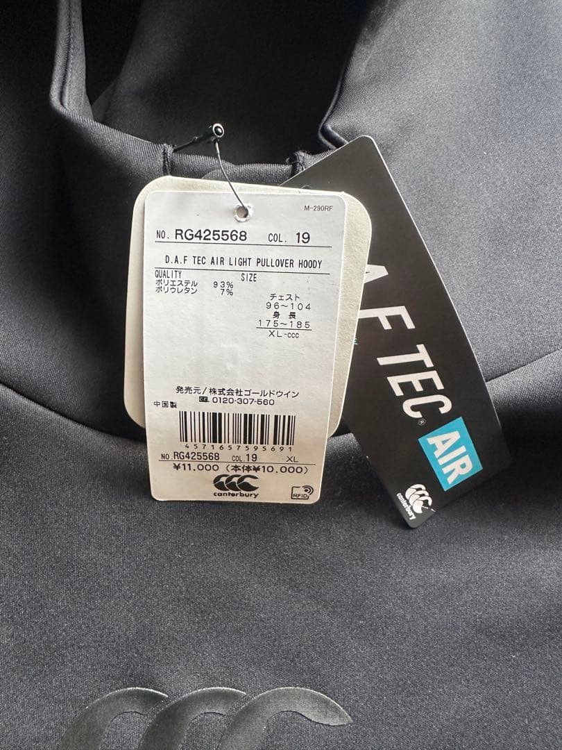 ブラック フード付き パーカー XL カンタベリー　Canterbury