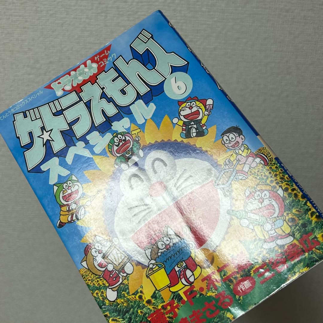 ザ・ドラえもんズ　スペシャル　全１２巻　全巻初版
