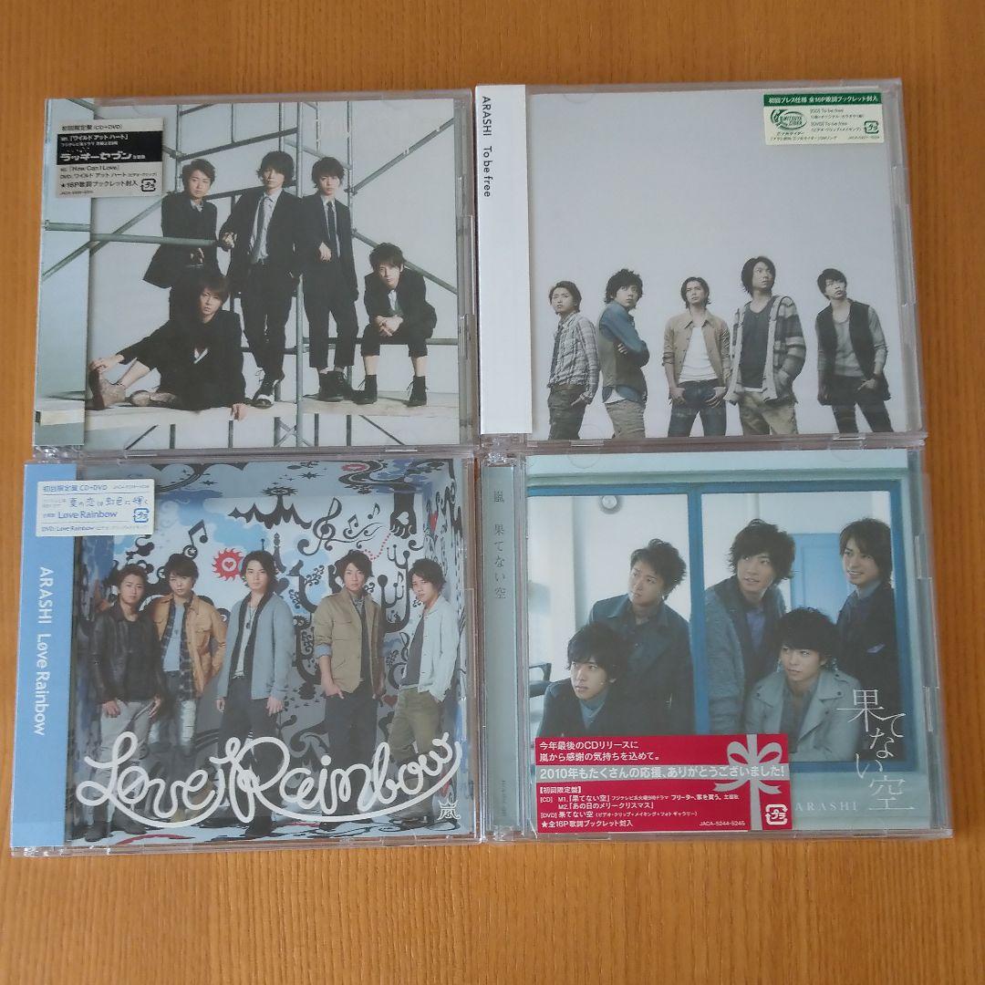 【美品】ウラ嵐マニア 5×20All the BEST!など19点まとめ売り