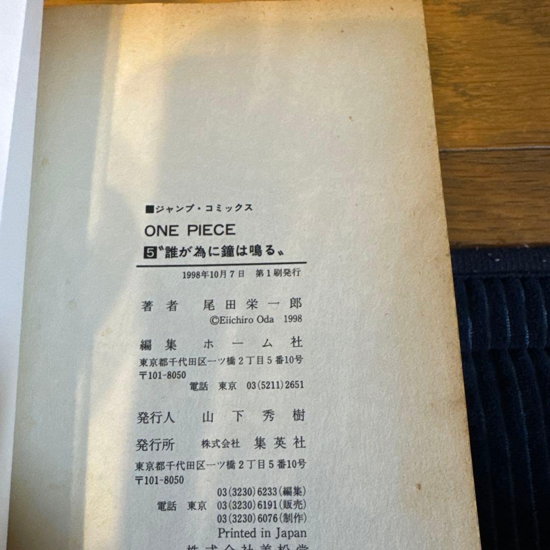 ONE PIECE ROMANCE DAWN 1巻　初版 2巻から7巻初版付