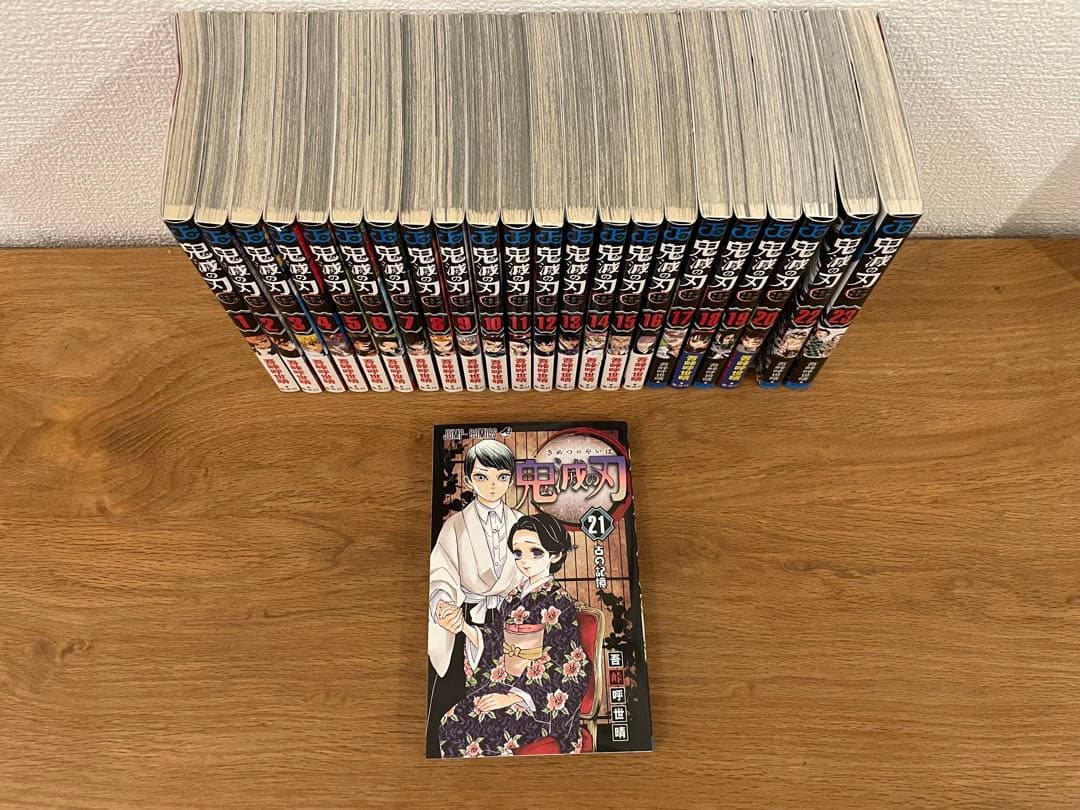 【1回読んだのみ】鬼滅の刃 1-23巻　全巻セット(21巻のみ新品)