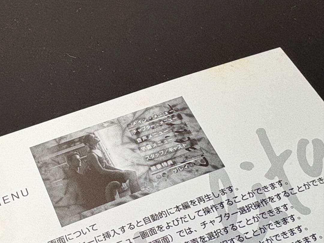 【希少】映画 ロリータ DVD 1997年版 エイドリアン・ライン監督