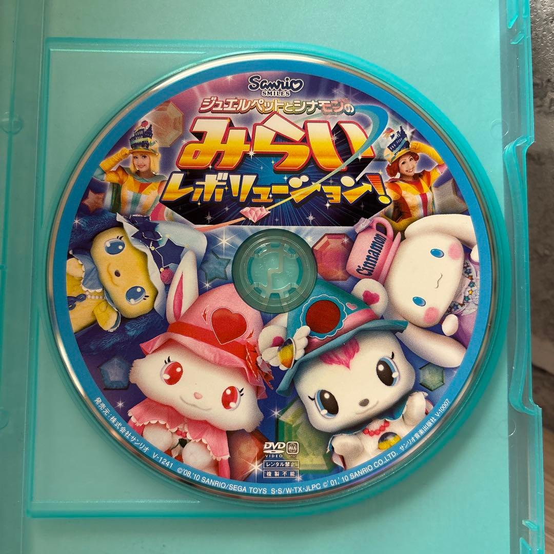 サンリオピューロランド DVDセット