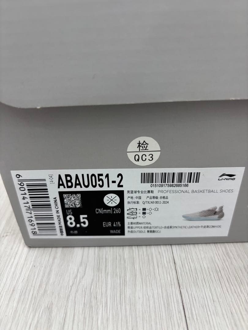 美品 ウェイド Wade All City 12 26cm グレー/水色/白