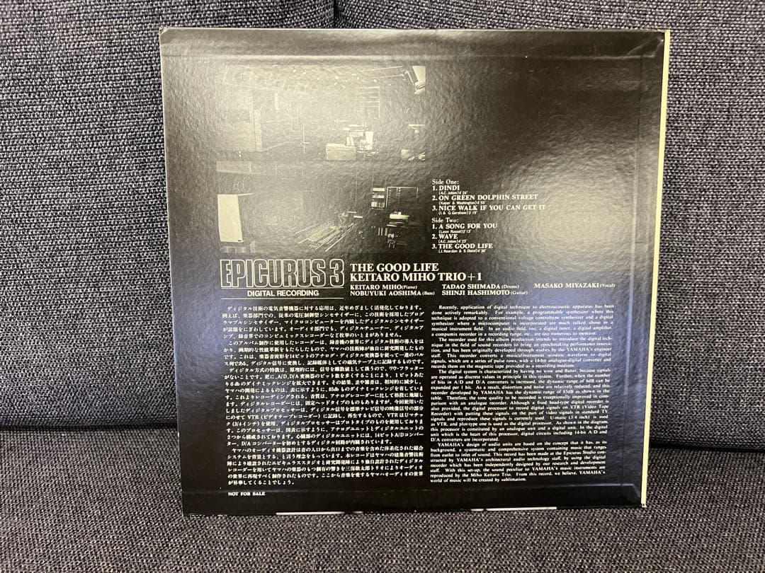 非売品 YDD-7803 EPICURUS 3 三保敬太郎/宮崎正子 1978年