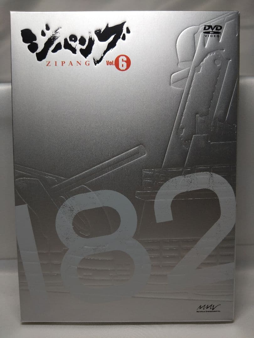 ジパング アニメ DVD 初回版 全9巻セット