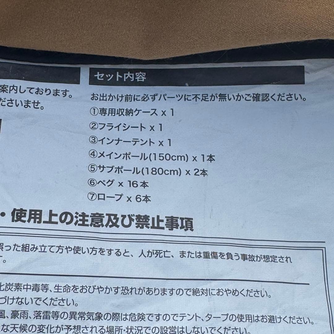 WAQ Alpha TC+ フタマタ＋フロントウォール タン