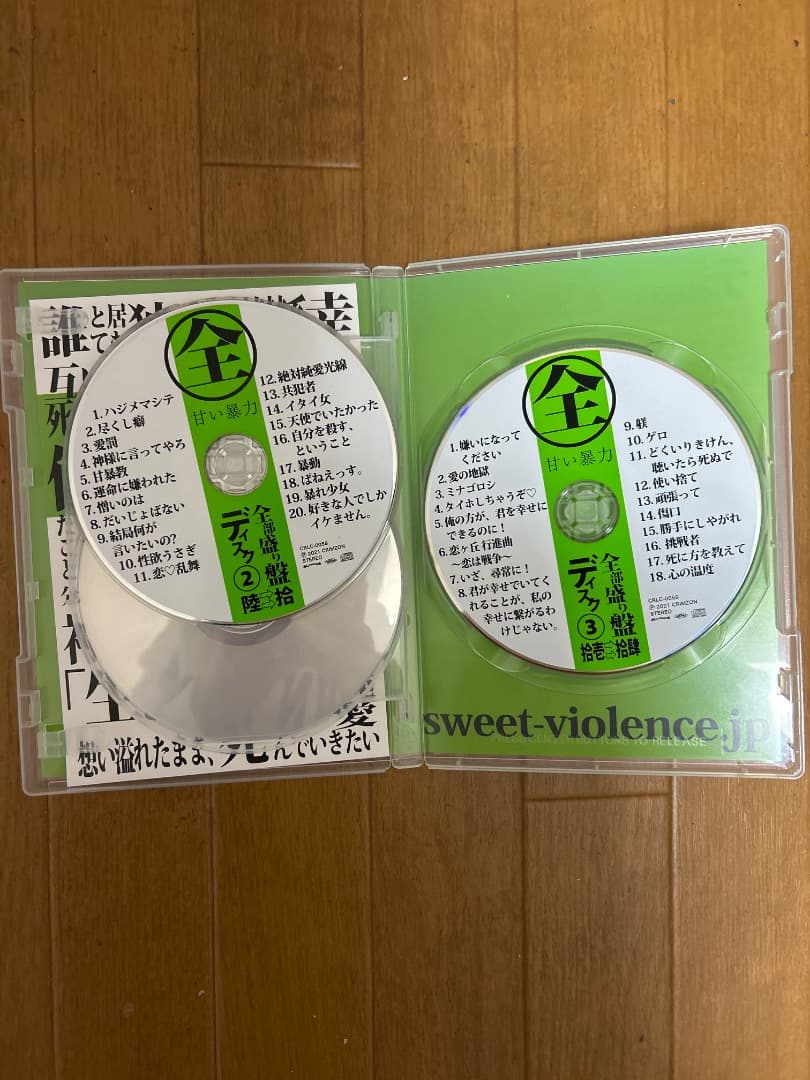 甘い暴力　全部盛り盤CD 流出盤3ライブDVD