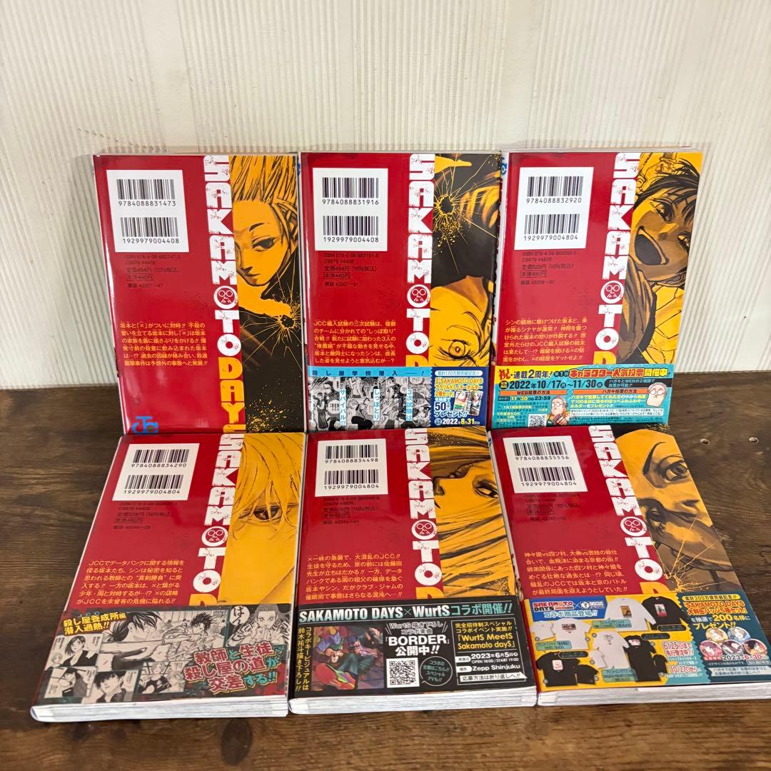 SAKAMOTODAYS（サカモトデイズ）全23巻セット　23巻新品未開封