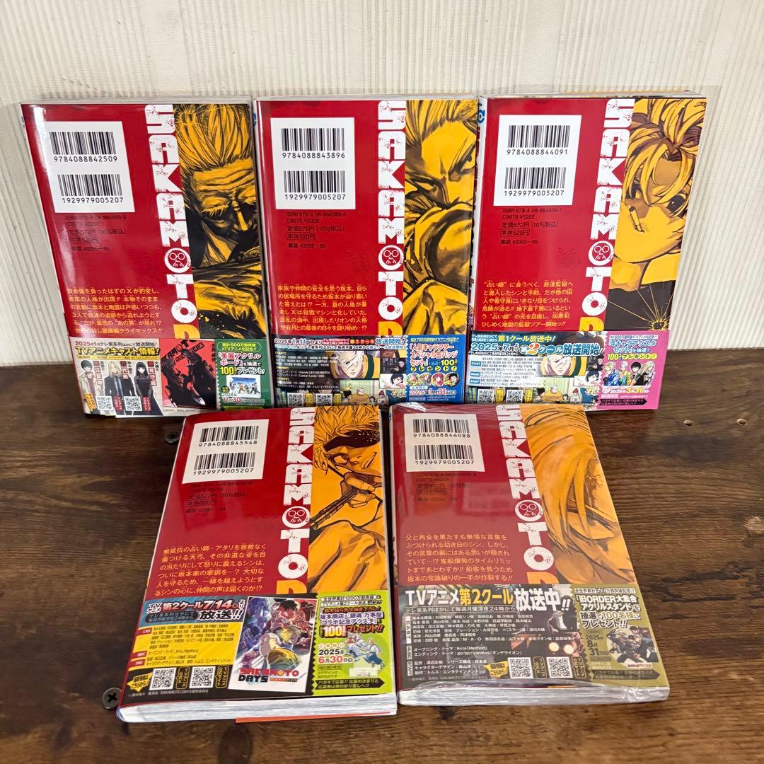 SAKAMOTODAYS（サカモトデイズ）全23巻セット　23巻新品未開封