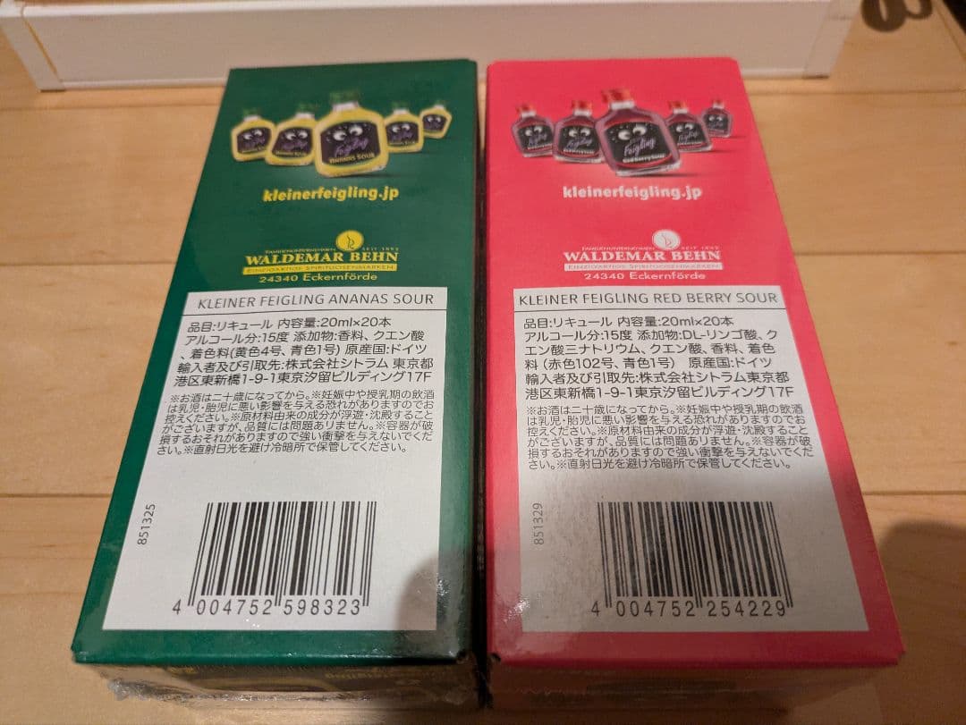 カズキ　クライナーファイグリング レッドベリーサワー&アナナスサワー 20