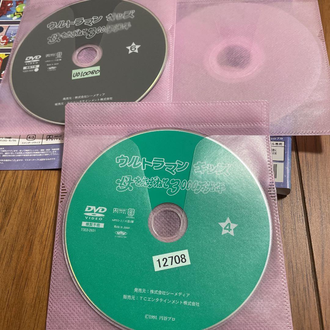 ウルトラマンキッズ　レンタル DVD 欠品あり　訳あり　5枚