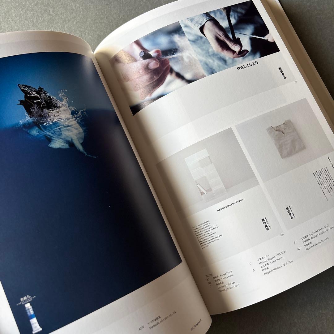 ADC年鑑 2008 / 東京アートディレクターズクラブ 広告　デザイン