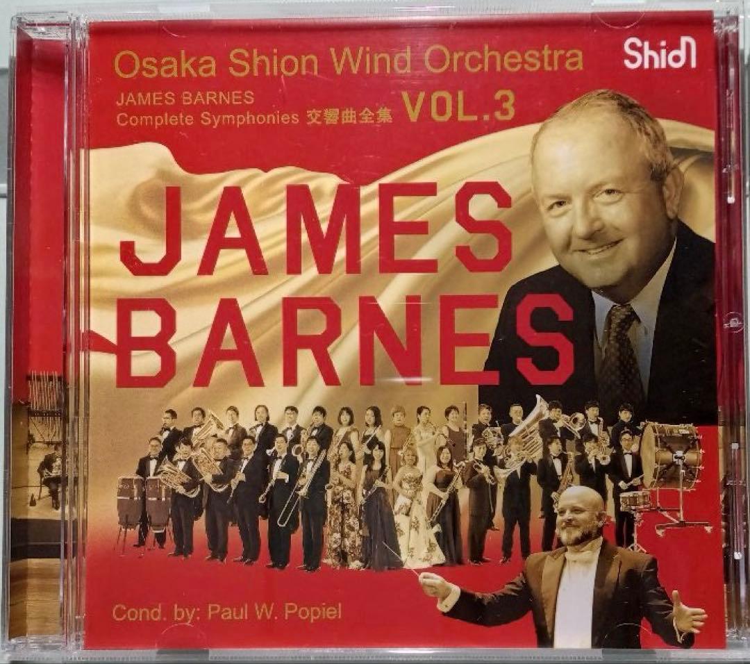 【吹奏楽CD】オオサカ・シオン・ウインド・オーケストラ／J.バーンズ 交響曲全集