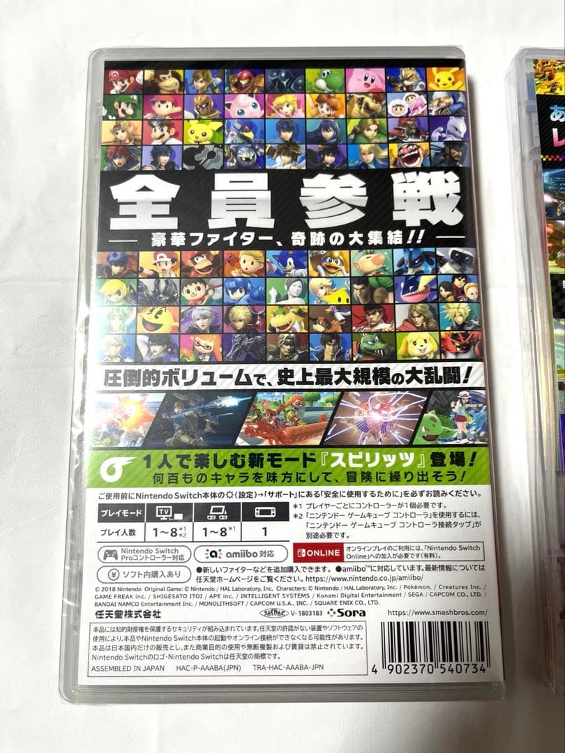 大乱闘スマッシュブラザーズ SPECIAL & マリオカート8 Switch