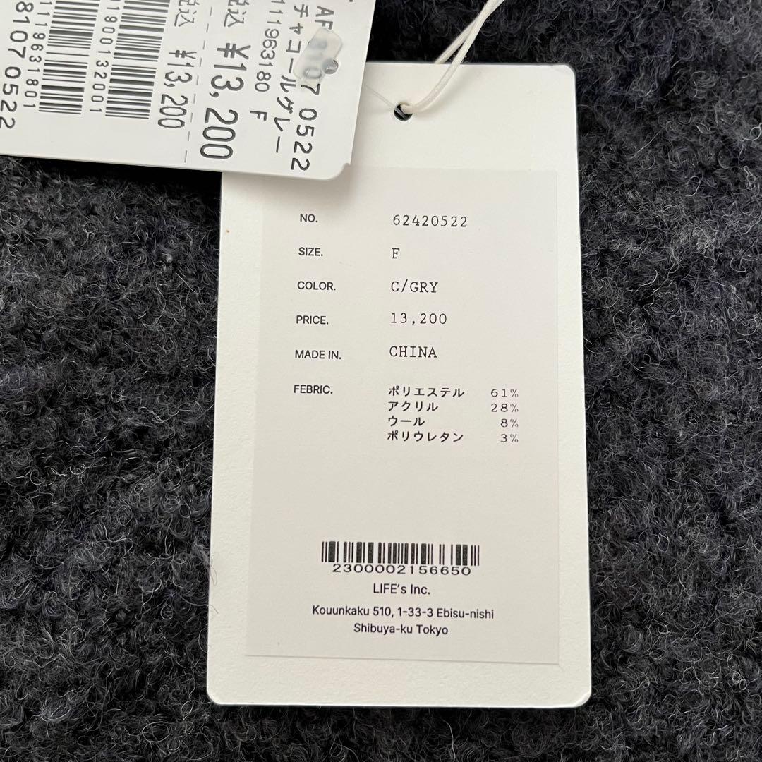 anuke アンヌーク 【新品タグ付き】 Fringe Knit Bustier