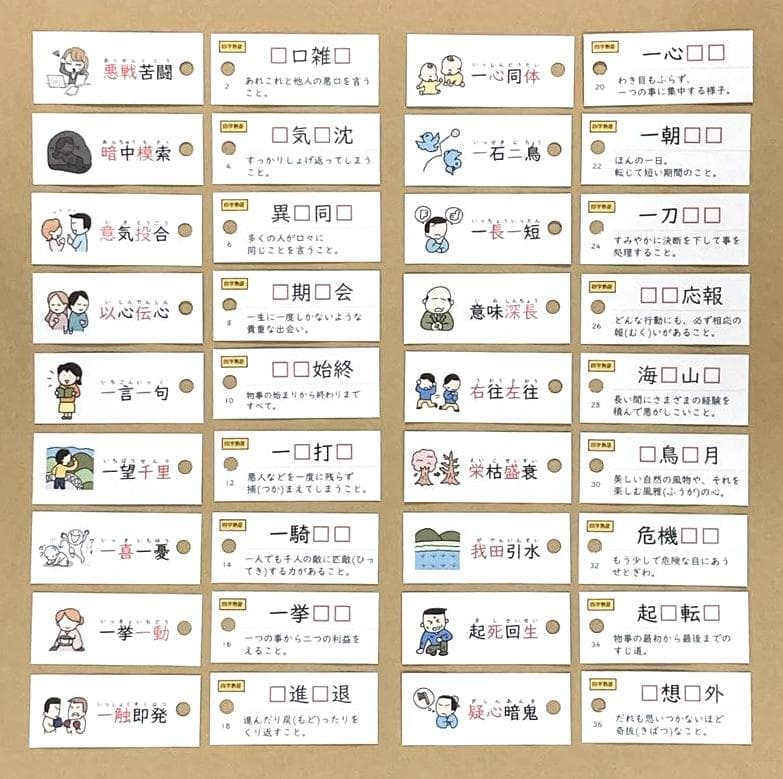 NEW☆カット済【中学受験】国語 知識編 暗記カード/練習帳・演習問題 7点 h