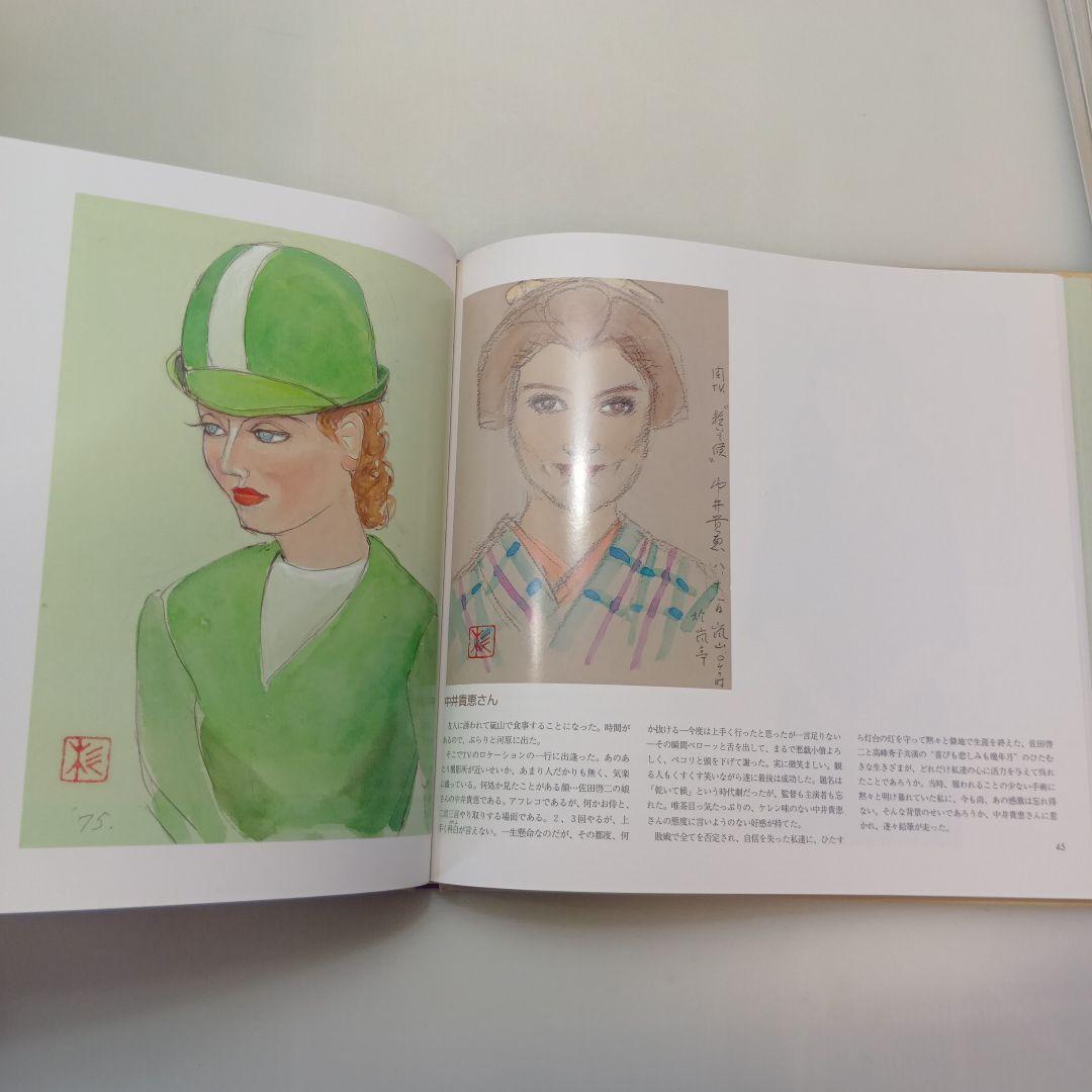 世界の女 杉本雄三