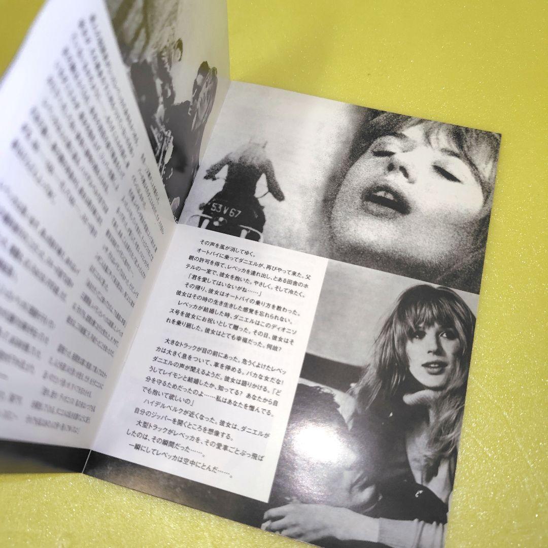 あの胸にもういちど マリアンヌ・フェイスフル デラックスエディション 2枚組