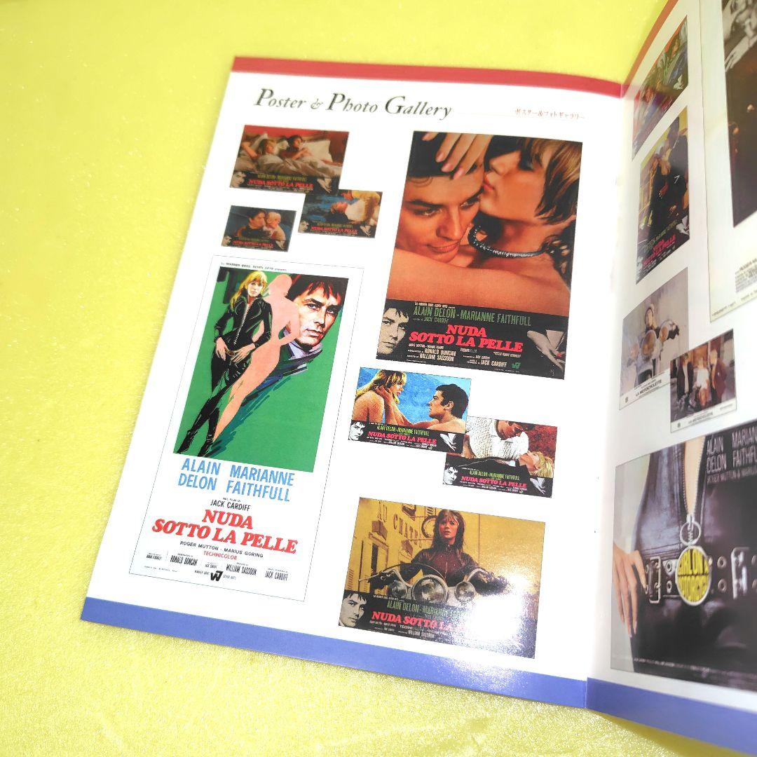 あの胸にもういちど マリアンヌ・フェイスフル デラックスエディション 2枚組