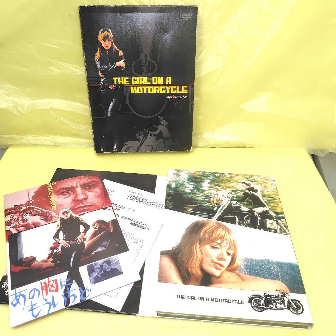 あの胸にもういちど マリアンヌ・フェイスフル デラックスエディション 2枚組