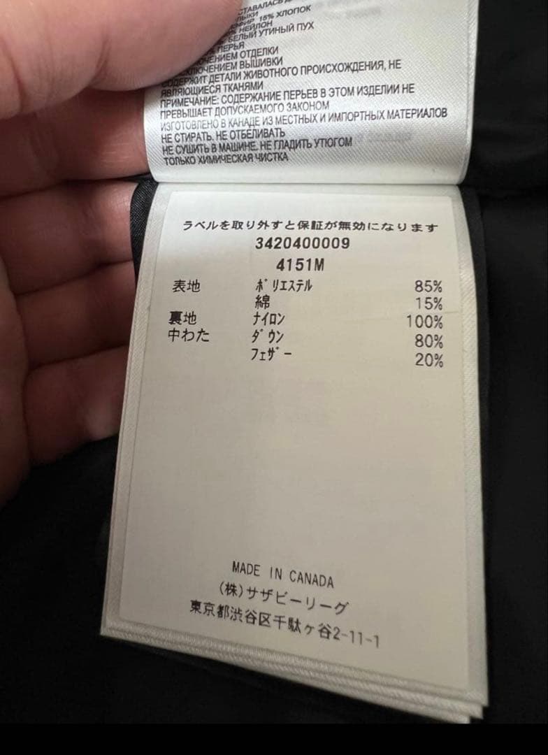 カナダグース　ダウンベストＳサイズ 4151M S