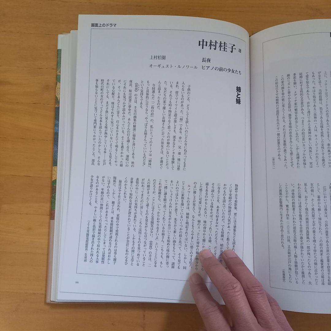 The和田誠　全11冊（＋『二枚の絵』付き）