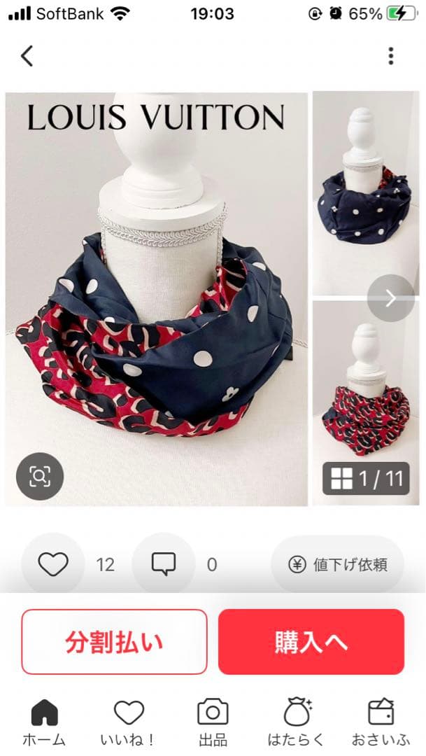 ルイ・ヴィトン　シルクスヌード