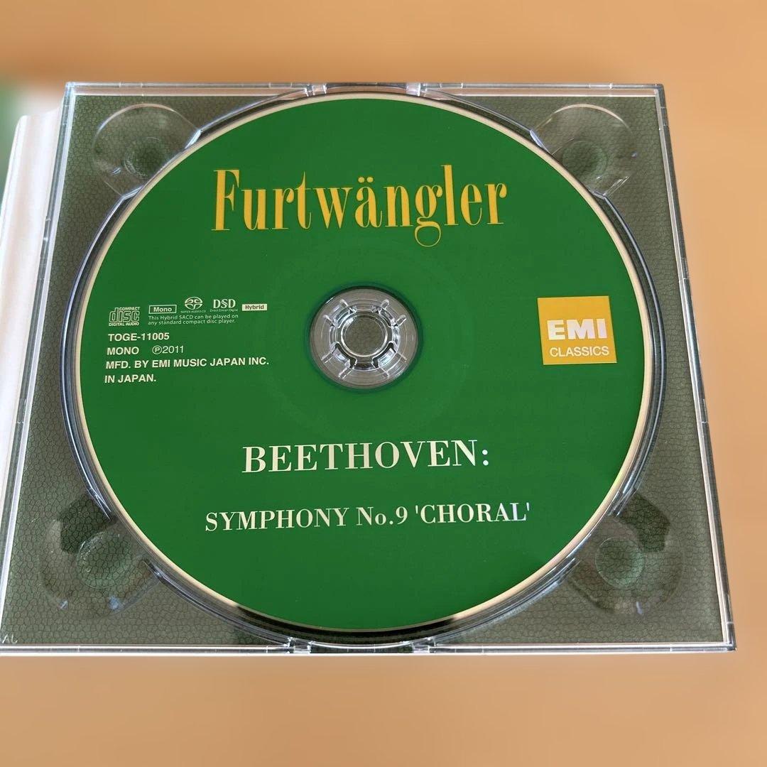 廃盤SACD5枚フルトヴェングラー/バイロイト他ベートーヴェン交響曲全集 限定盤