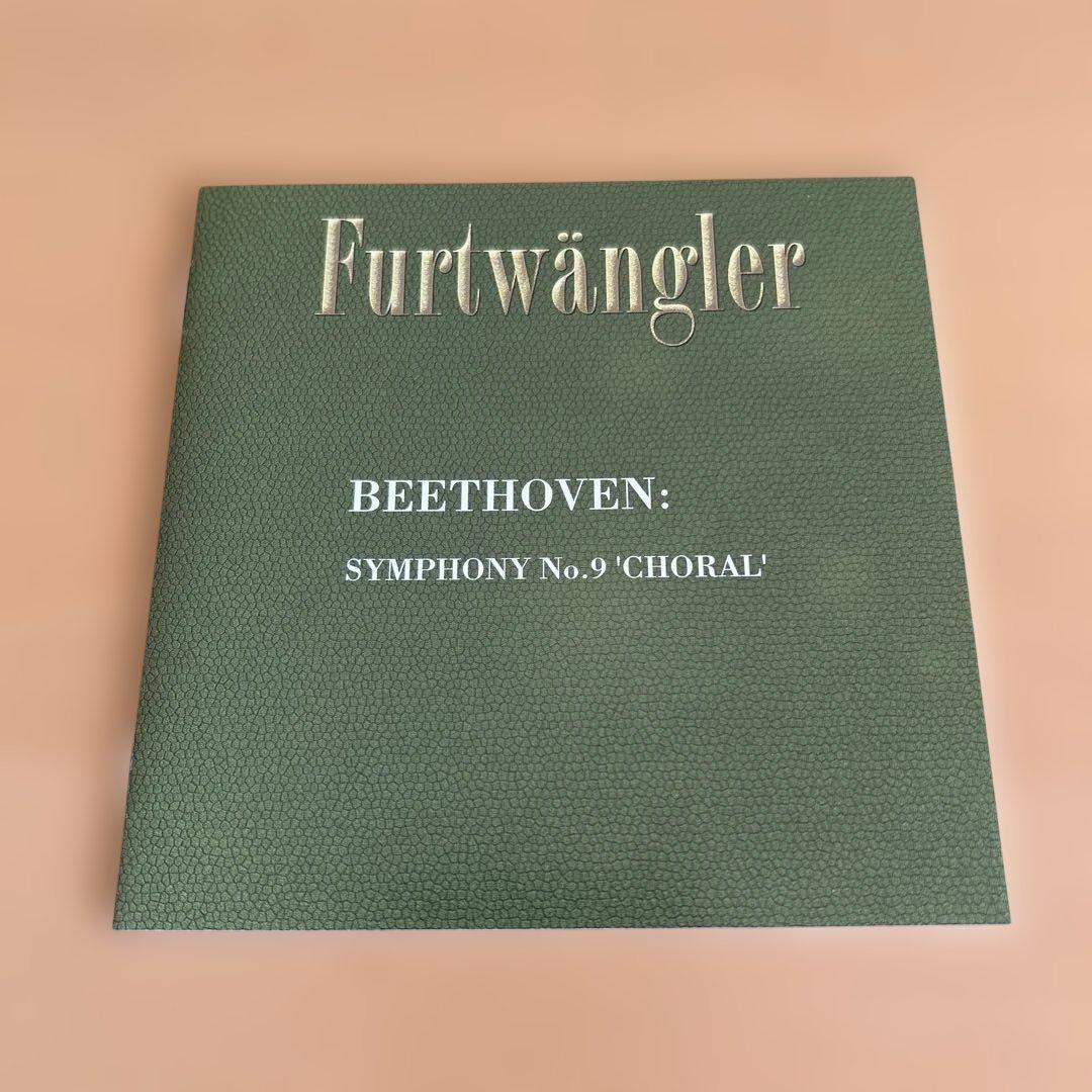 廃盤SACD5枚フルトヴェングラー/バイロイト他ベートーヴェン交響曲全集 限定盤