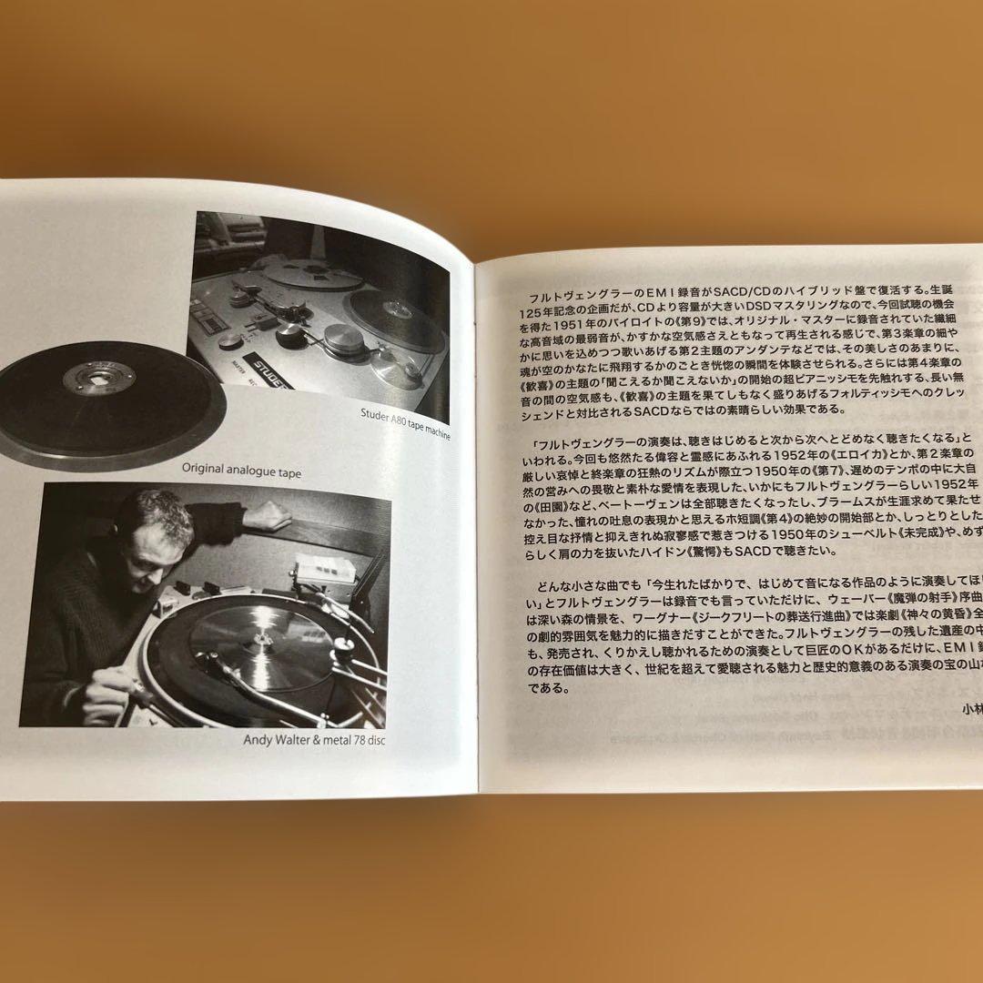 廃盤SACD5枚フルトヴェングラー/バイロイト他ベートーヴェン交響曲全集 限定盤