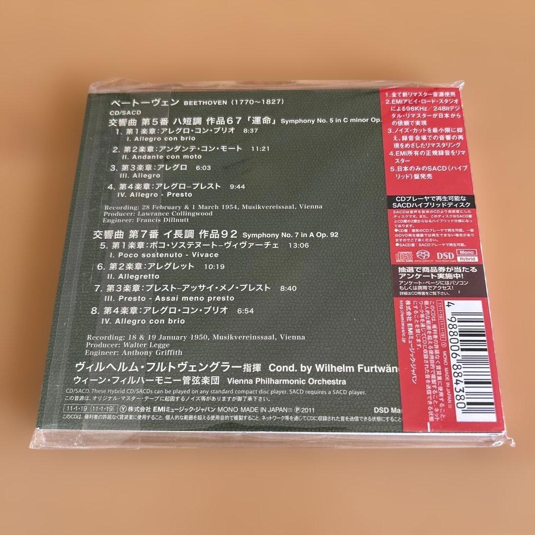 廃盤SACD5枚フルトヴェングラー/バイロイト他ベートーヴェン交響曲全集 限定盤