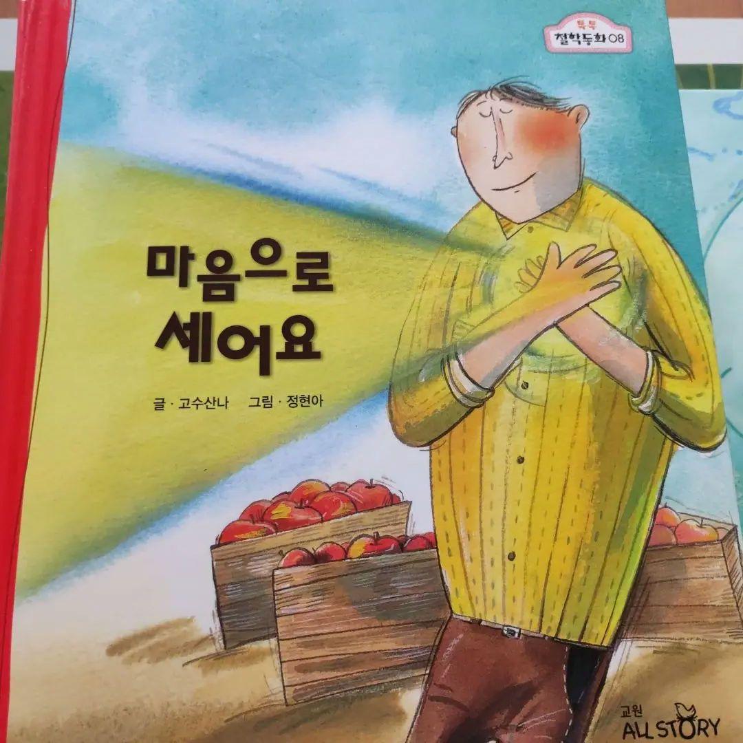 美品　韓国語の絵本　39冊　DVD 10枚　哲学　童話　ハングル学習