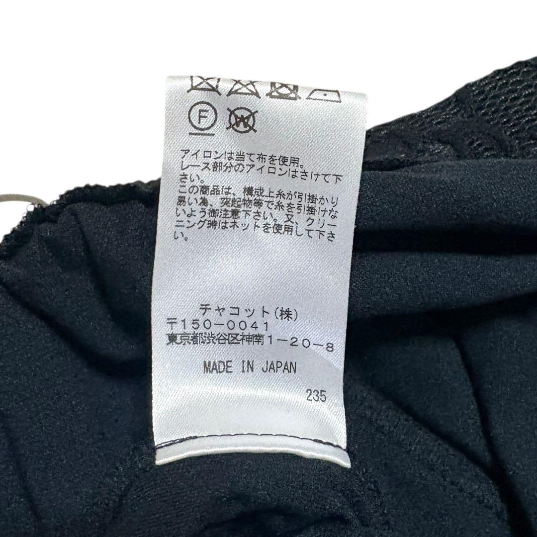 チャコット ロイヤルダンス レース ロングスカート 日本製 黒 S a5k011