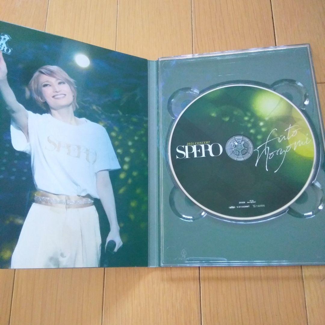 望海風斗 2021コンサート