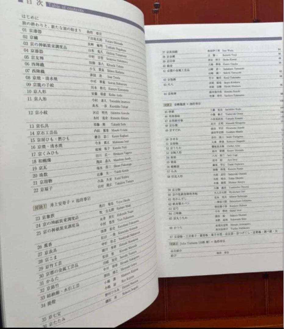 送料無料［英訳つき大判写真集］よい使い手 よい作り手 Art of Craft