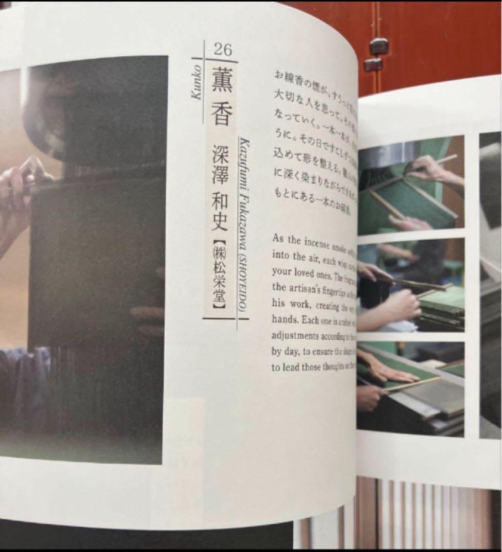 送料無料［英訳つき大判写真集］よい使い手 よい作り手 Art of Craft