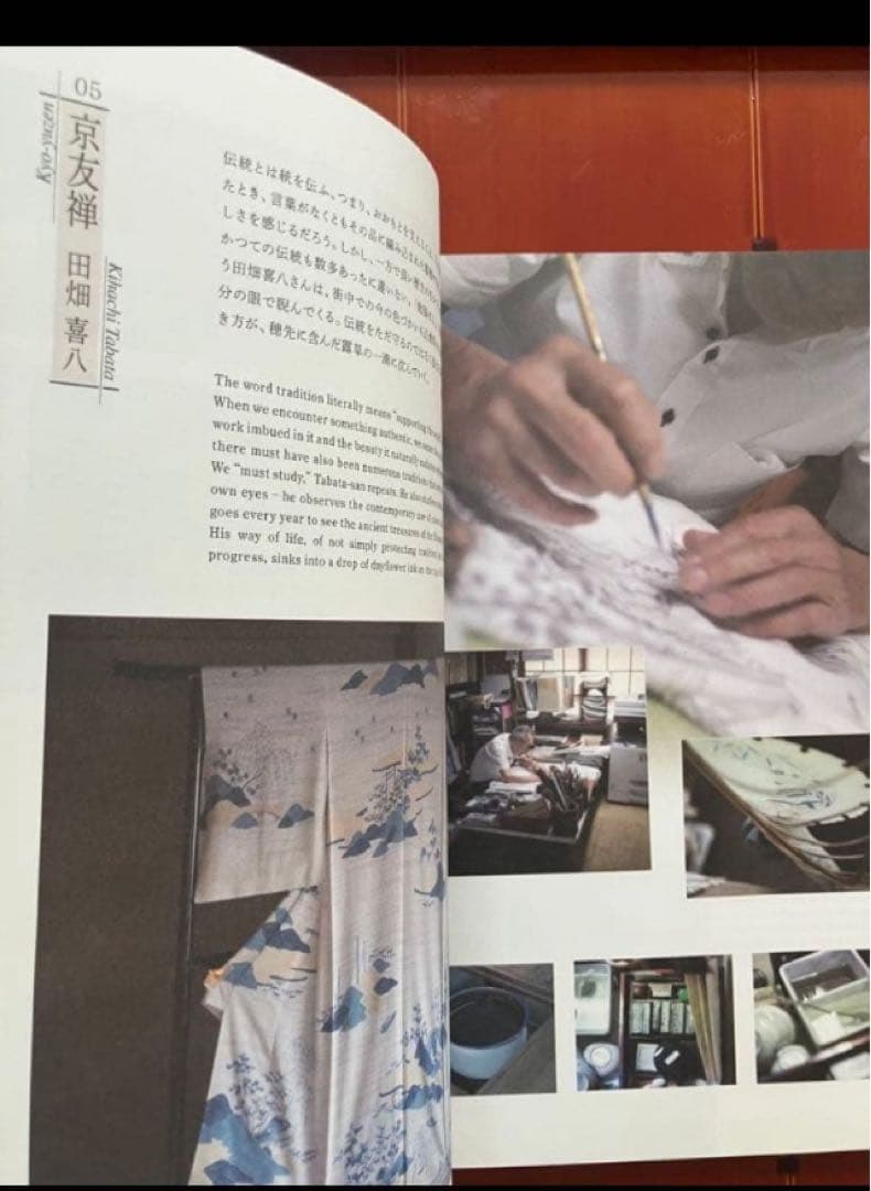 送料無料［英訳つき大判写真集］よい使い手 よい作り手 Art of Craft