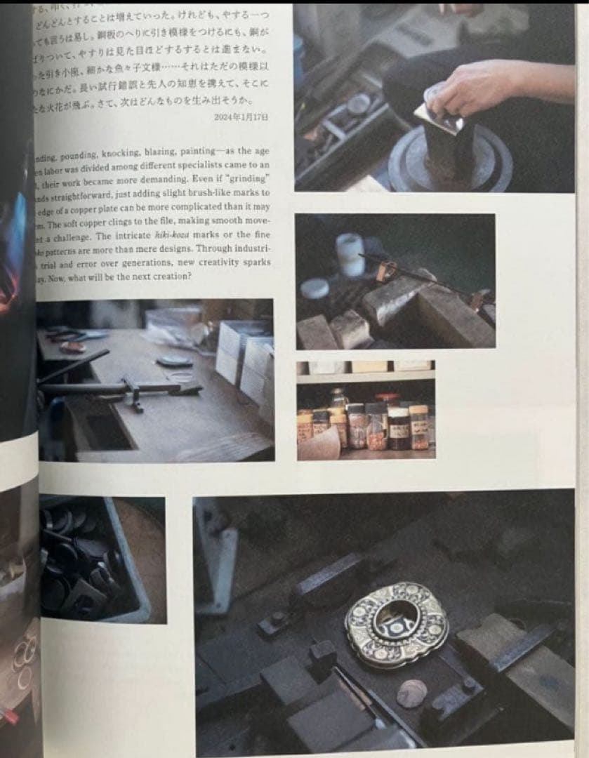 送料無料［英訳つき大判写真集］よい使い手 よい作り手 Art of Craft