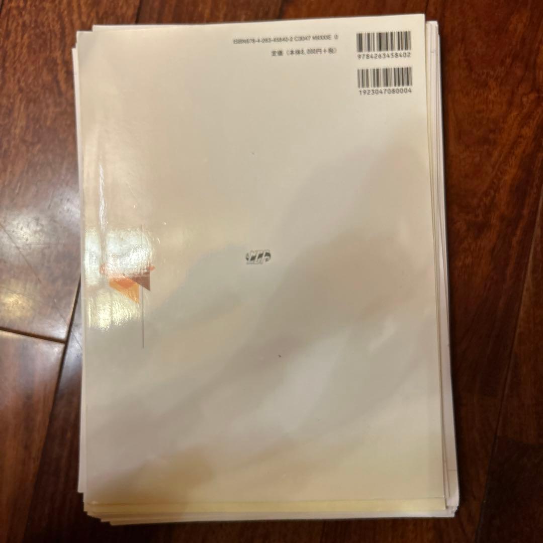 裁断済み　歯学生のための摂食嚥下リハビリテーション学